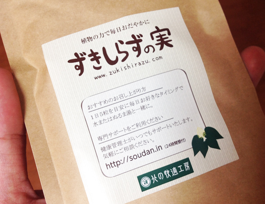 ずきしらずの実